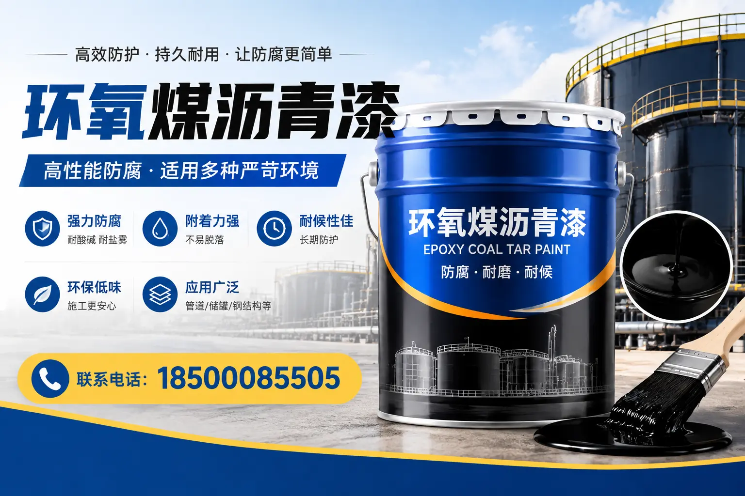 环氧煤沥青漆的环保性分析,双河企业的选择依据